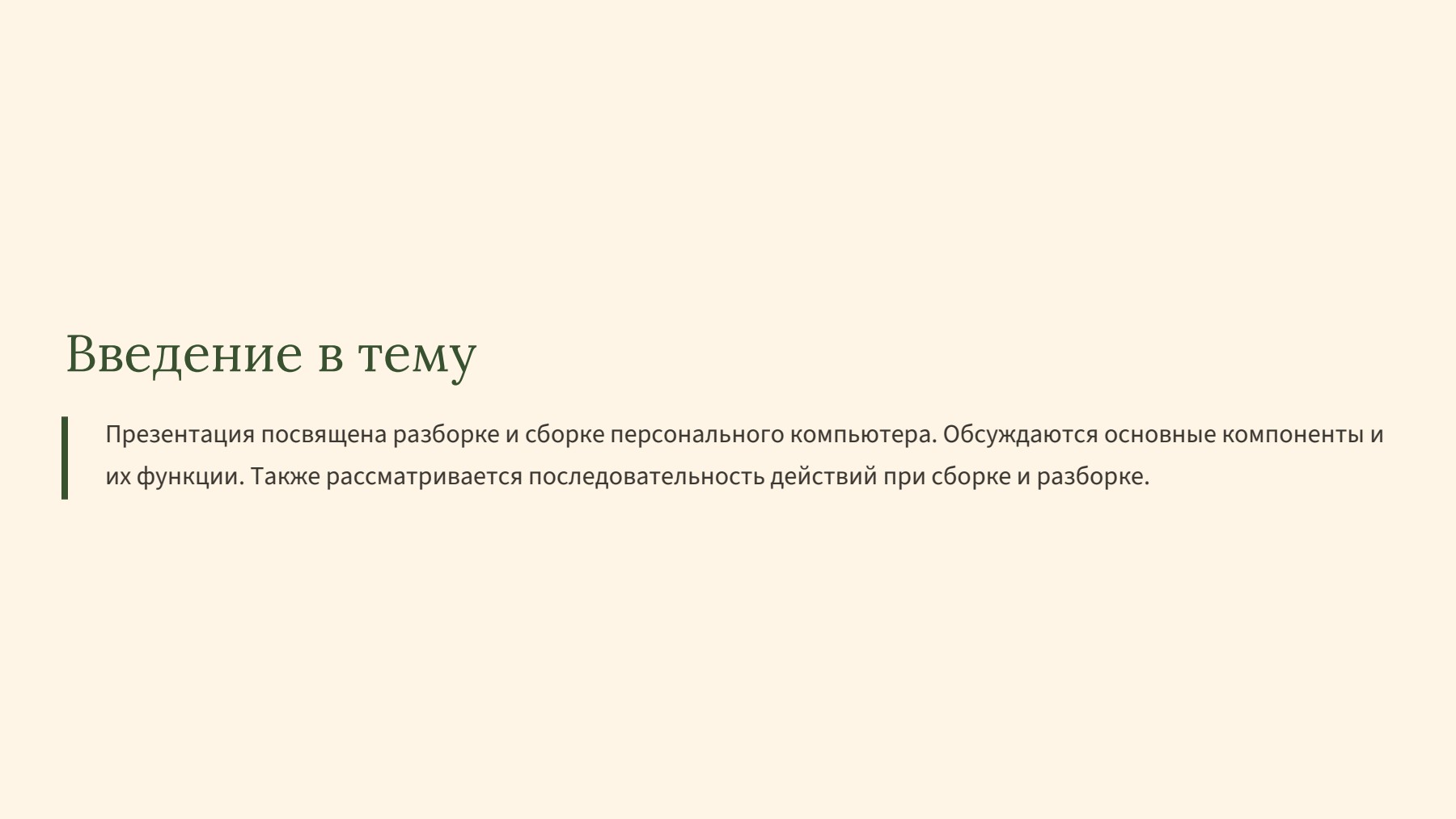 Слайд 2