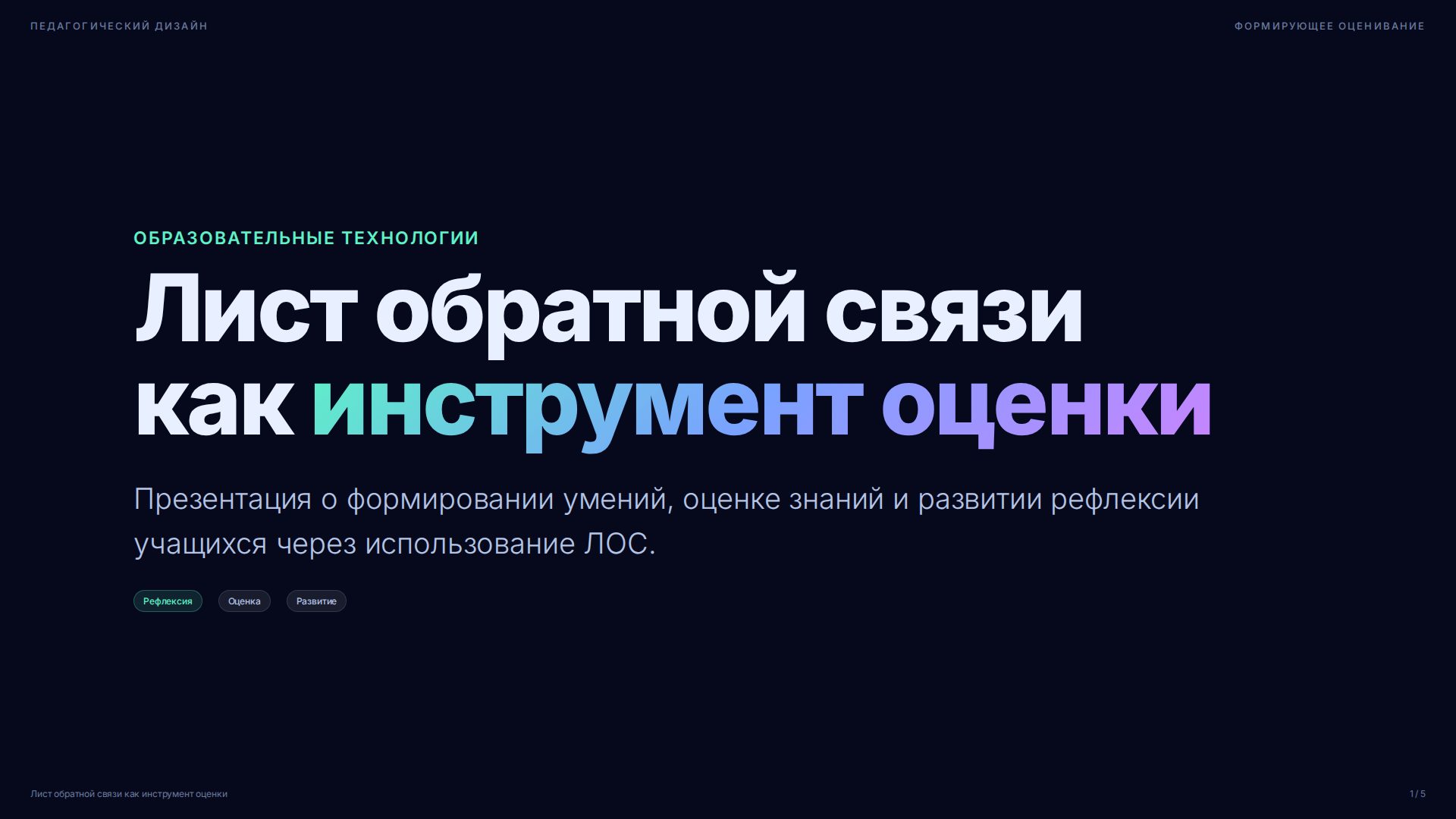 Слайд 1