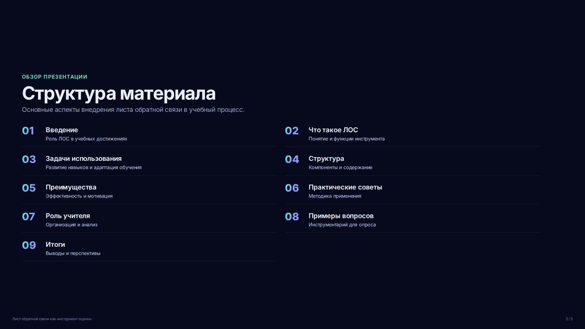Слайд 2