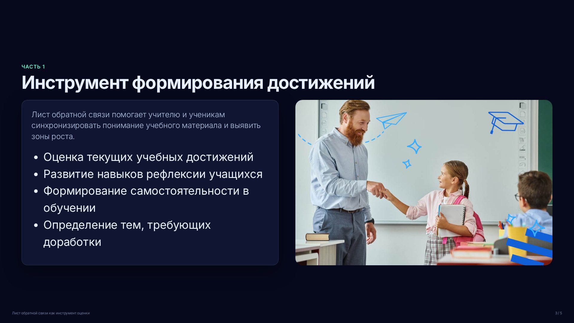 Слайд 3