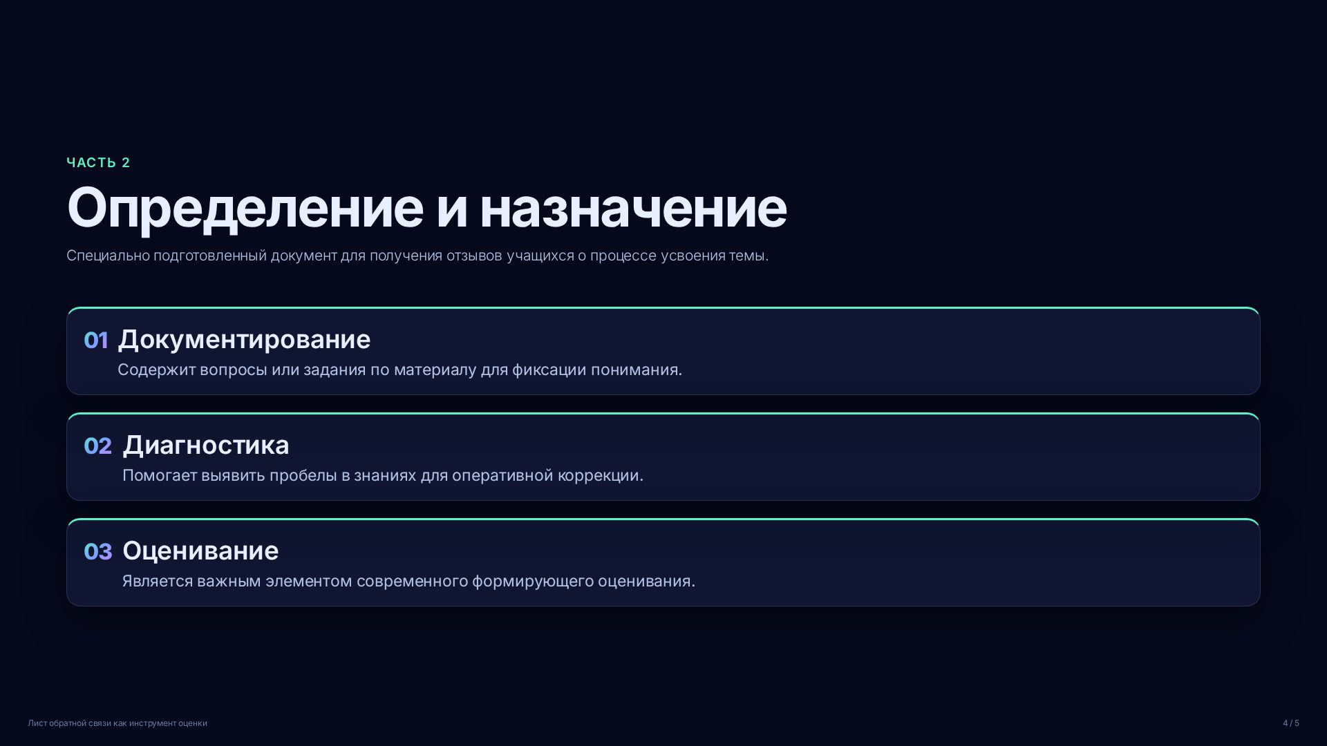 Слайд 4