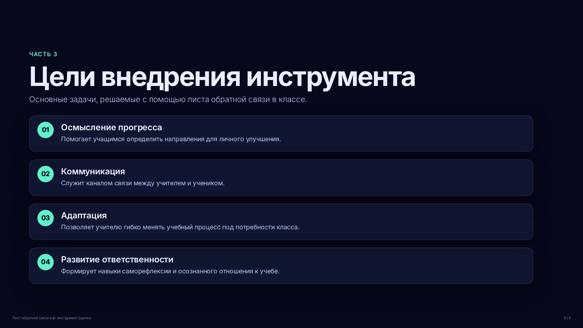 Слайд (заблокировано)