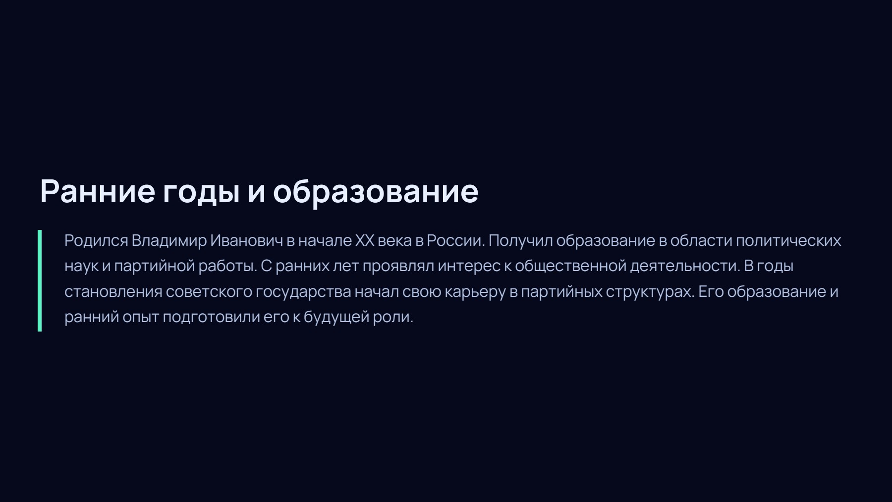 Слайд 2