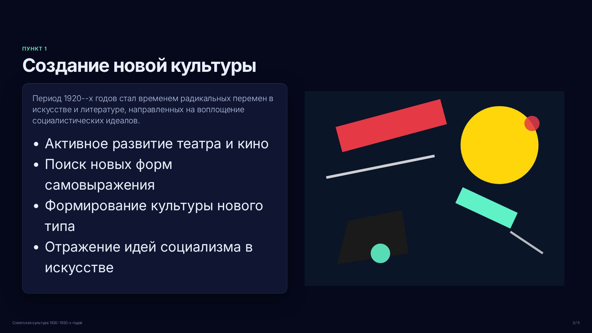 Слайд 3