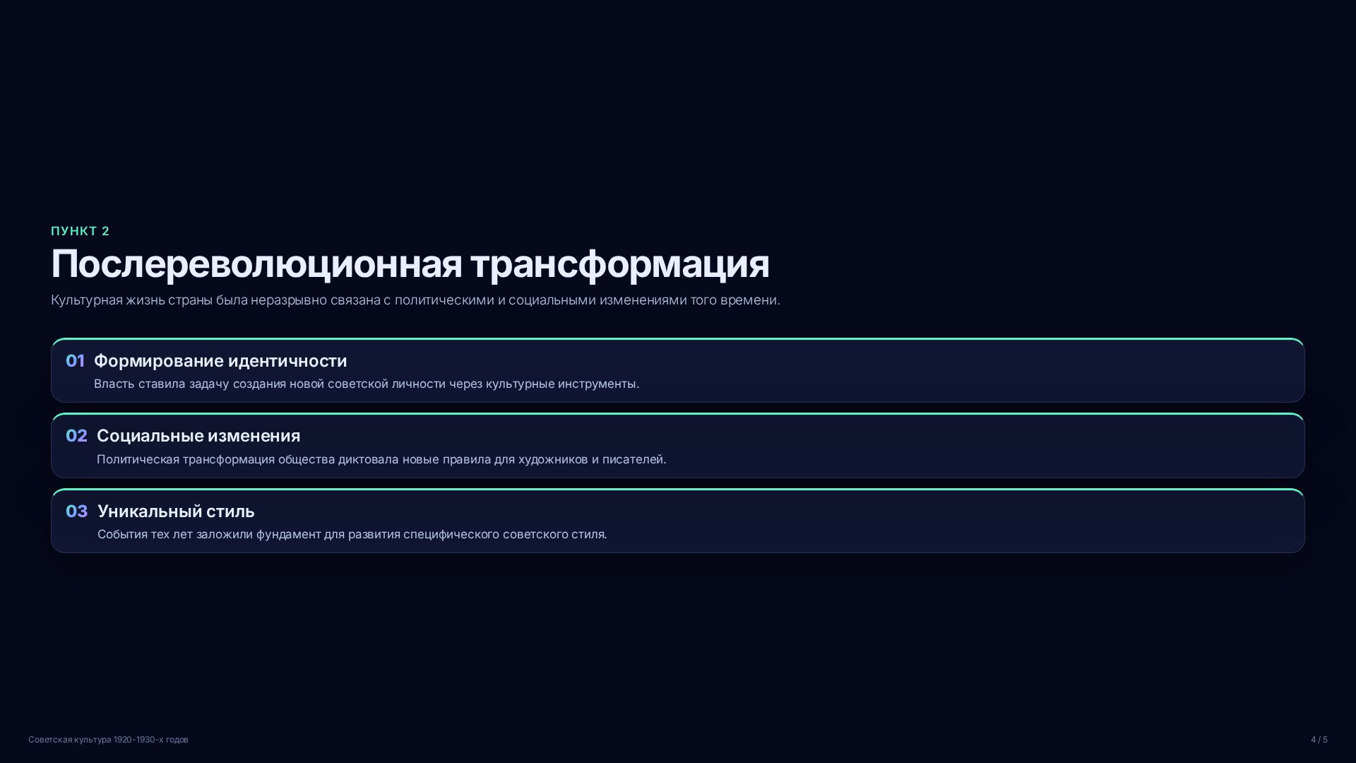 Слайд 4