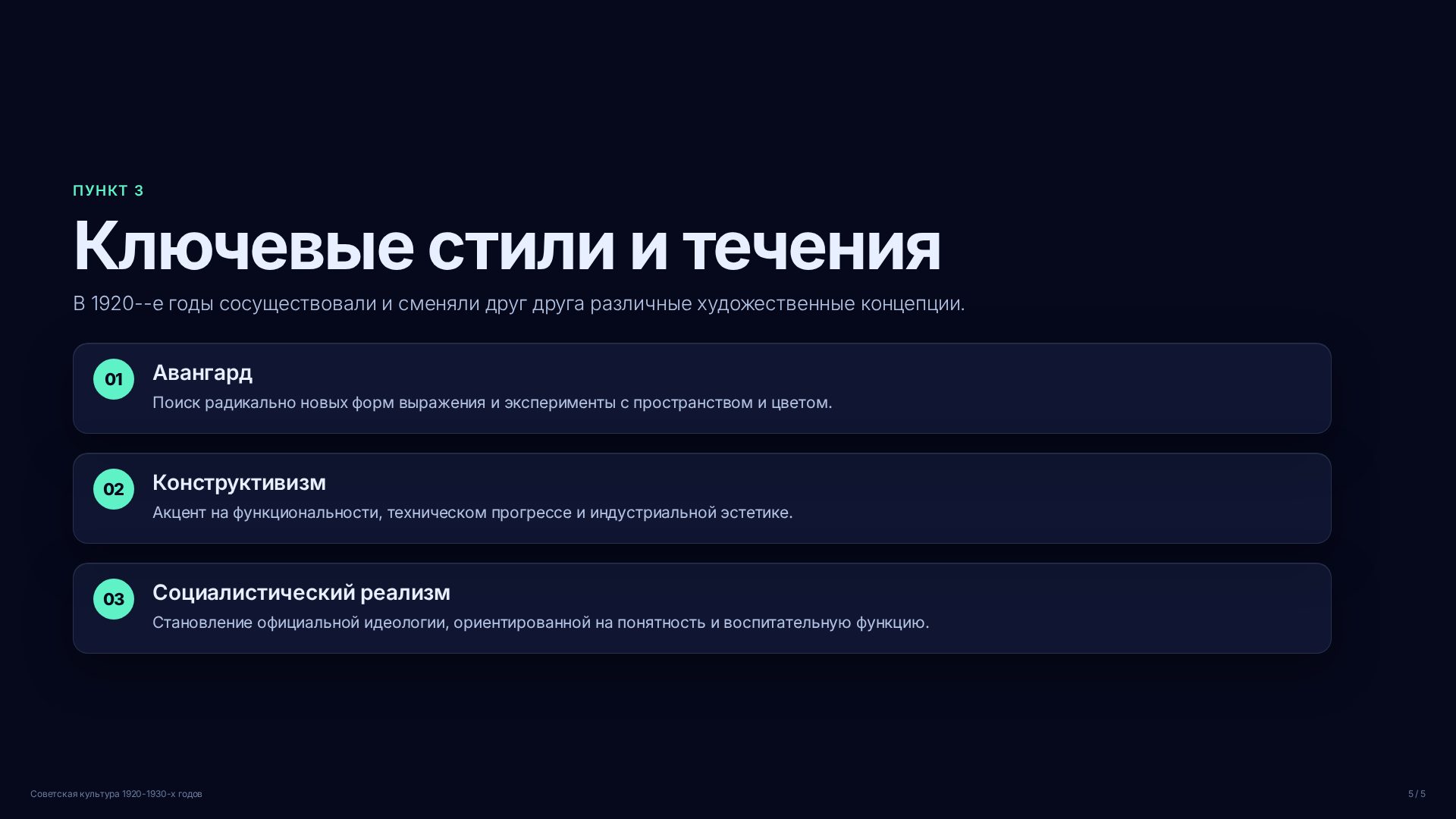 Слайд (заблокировано)