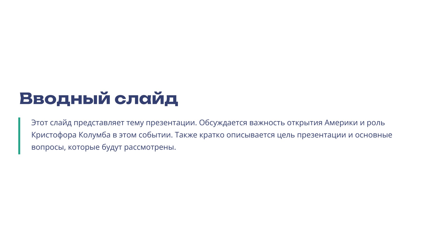Слайд 2