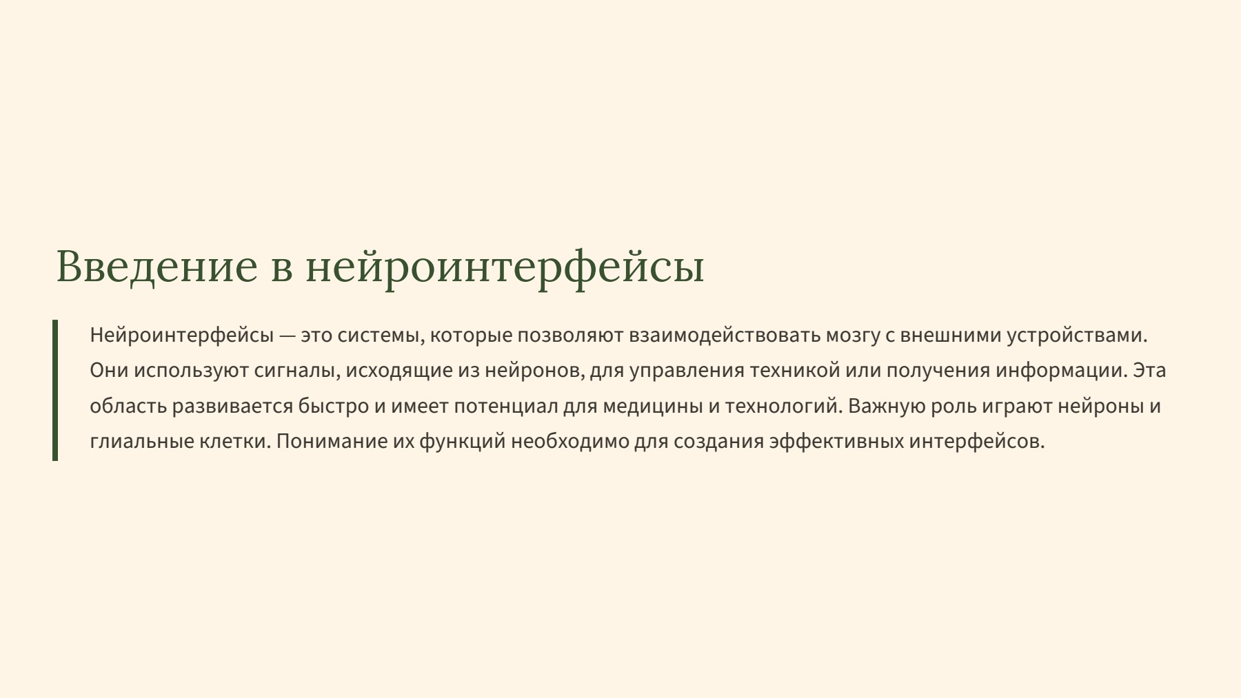 Слайд 2