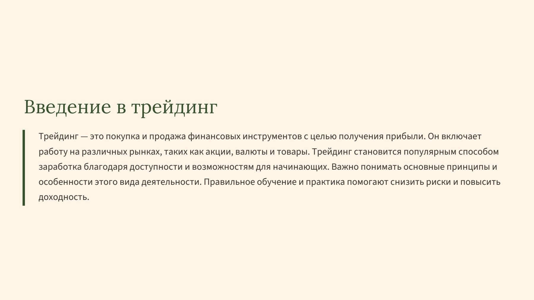 Слайд 2