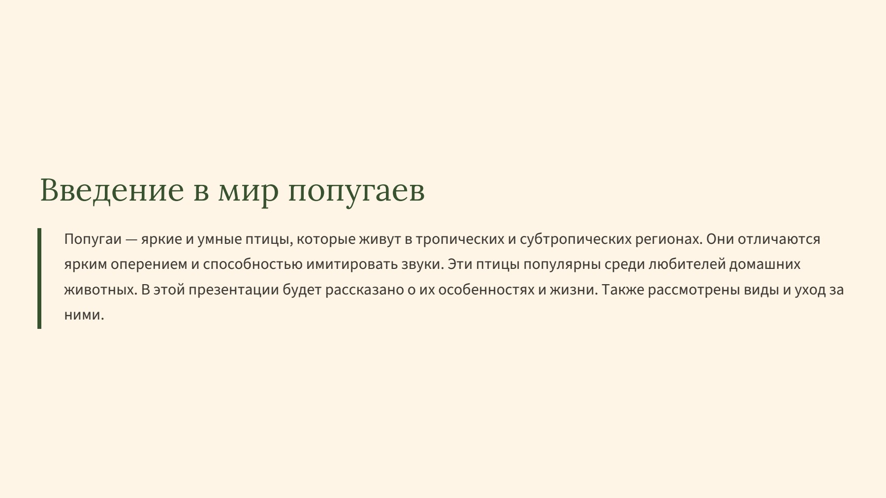 Слайд 2