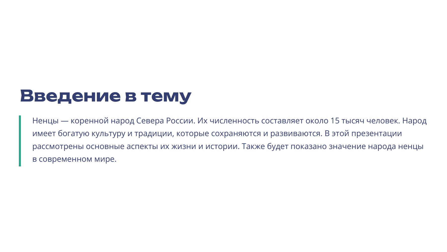 Слайд 2