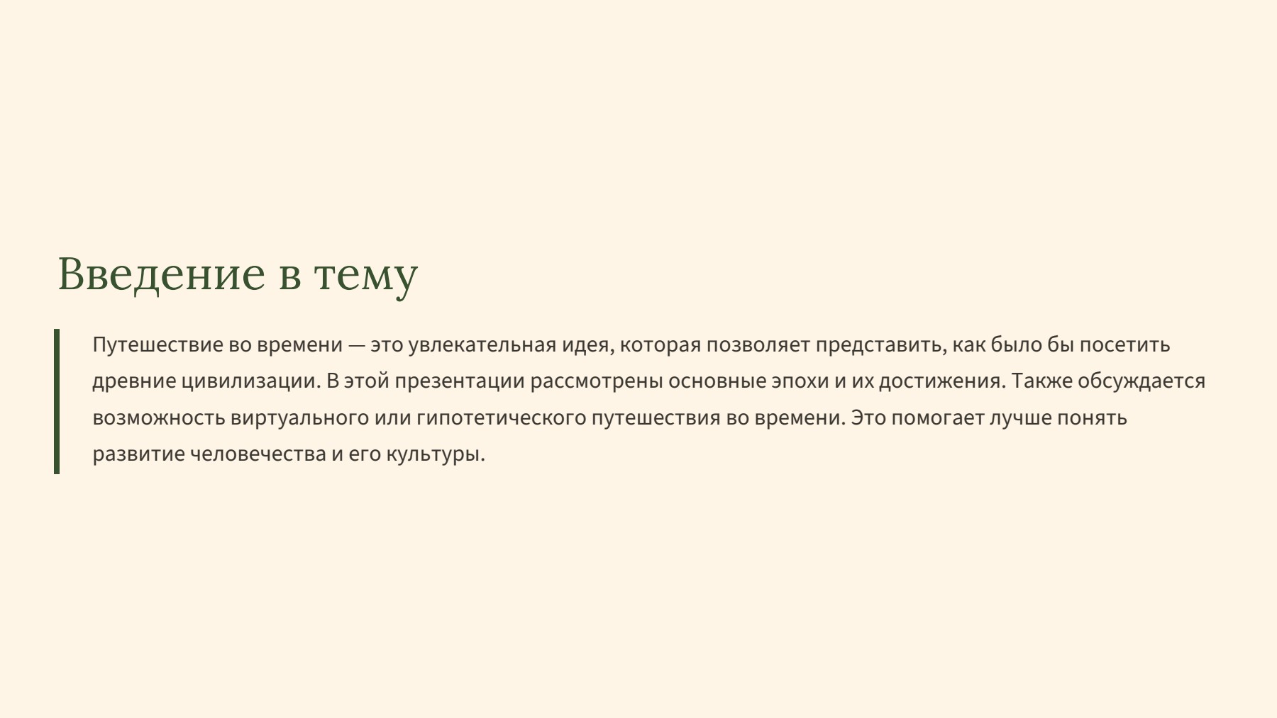 Слайд 2