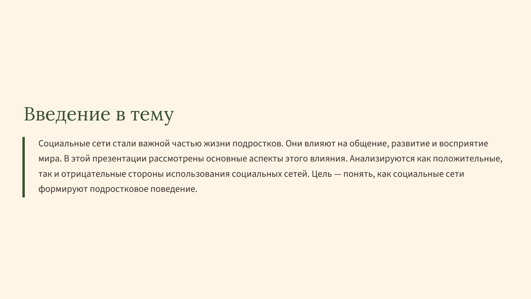 Слайд 2