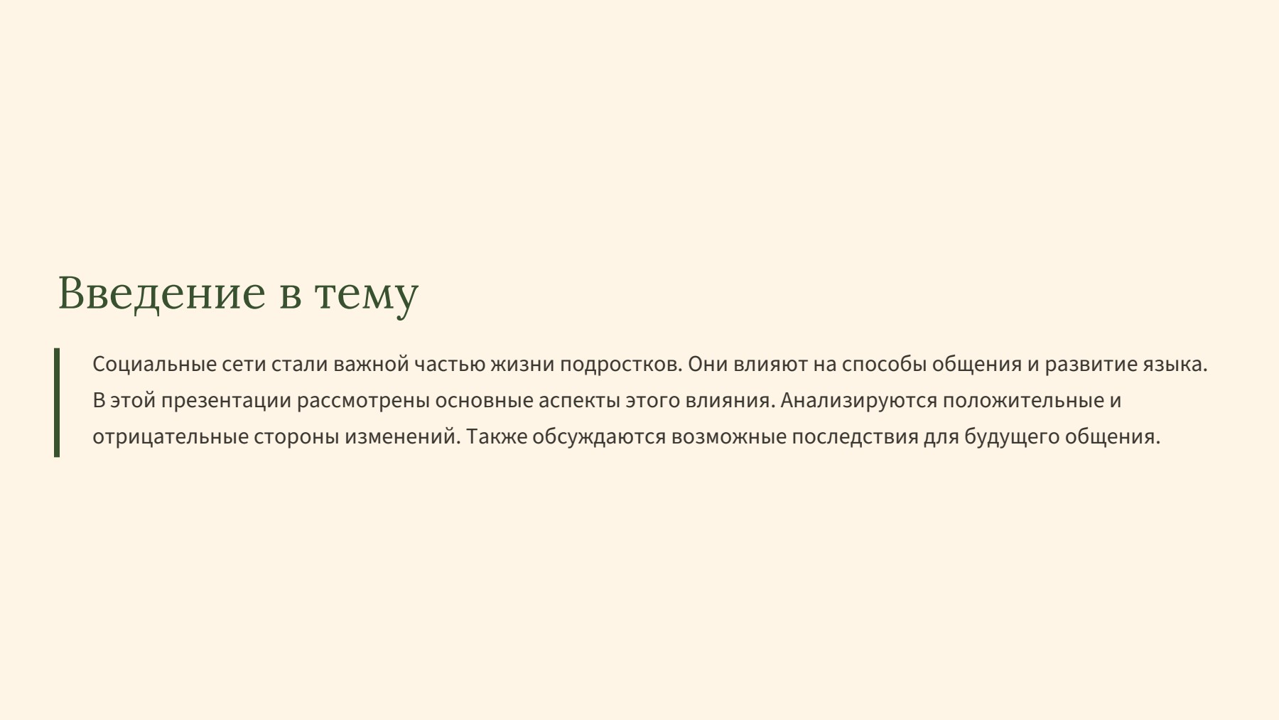 Слайд 2