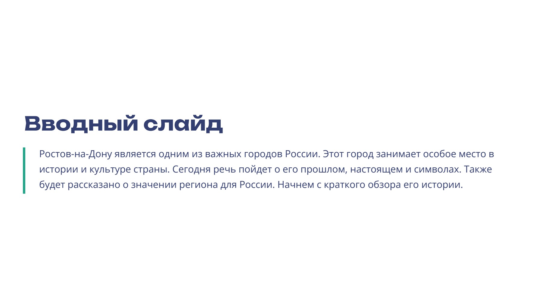Слайд 2