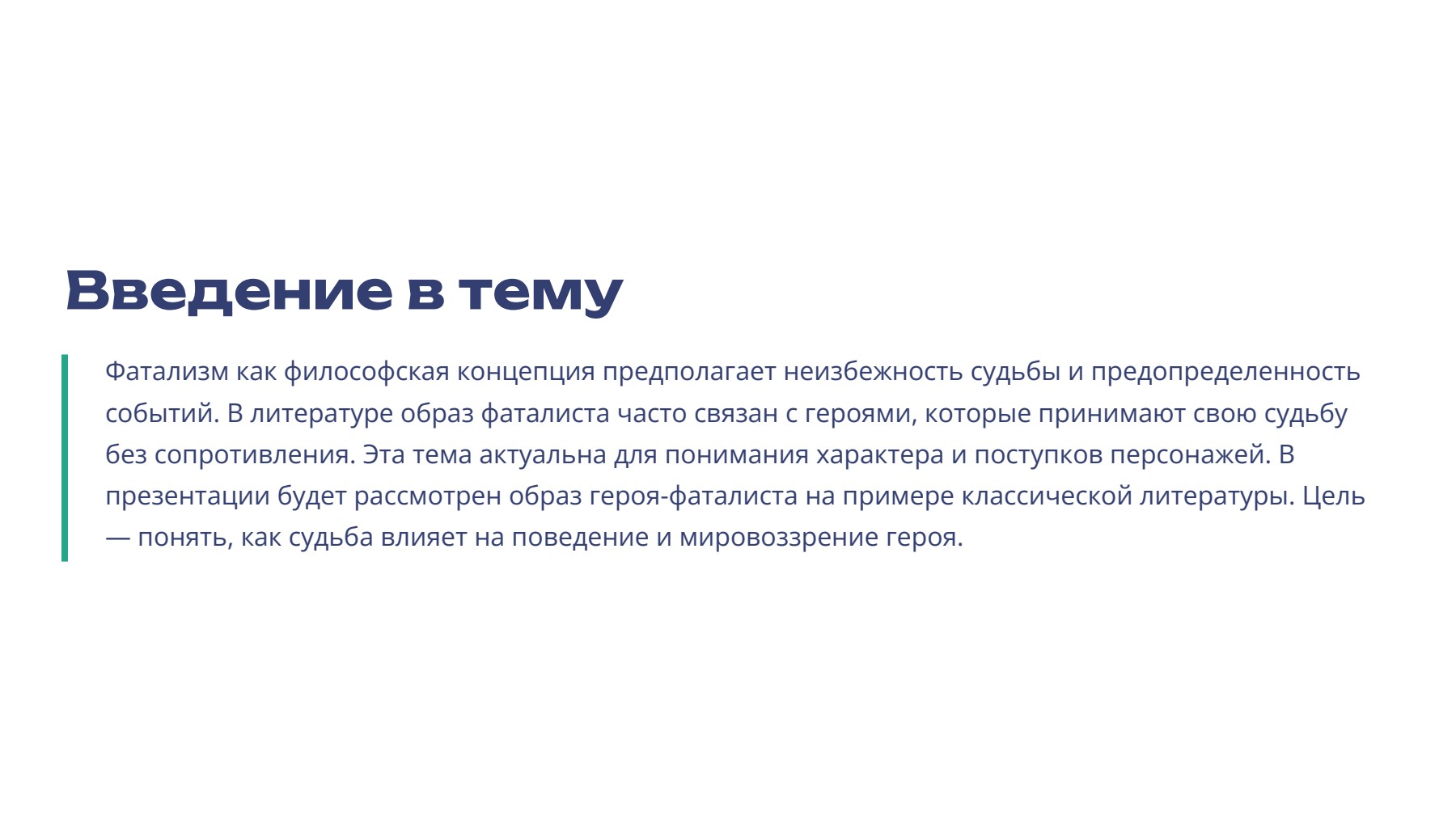 Слайд 2