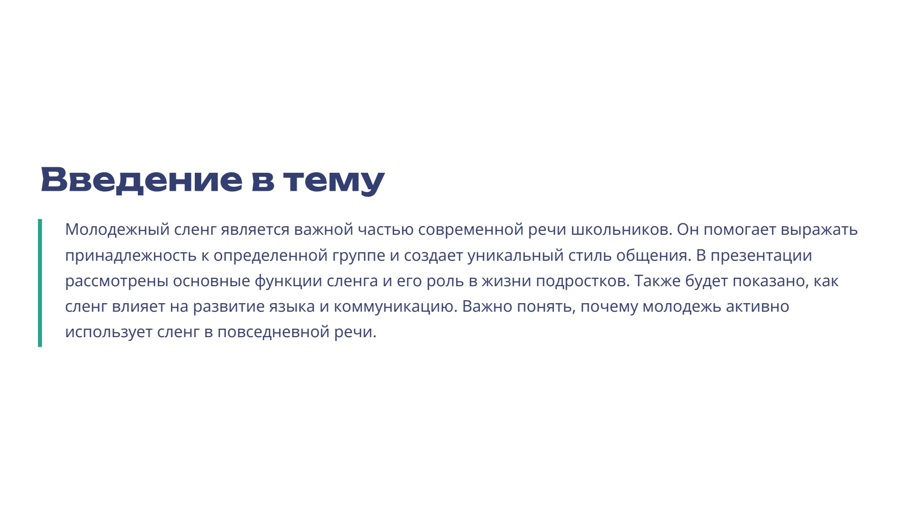 Слайд 2