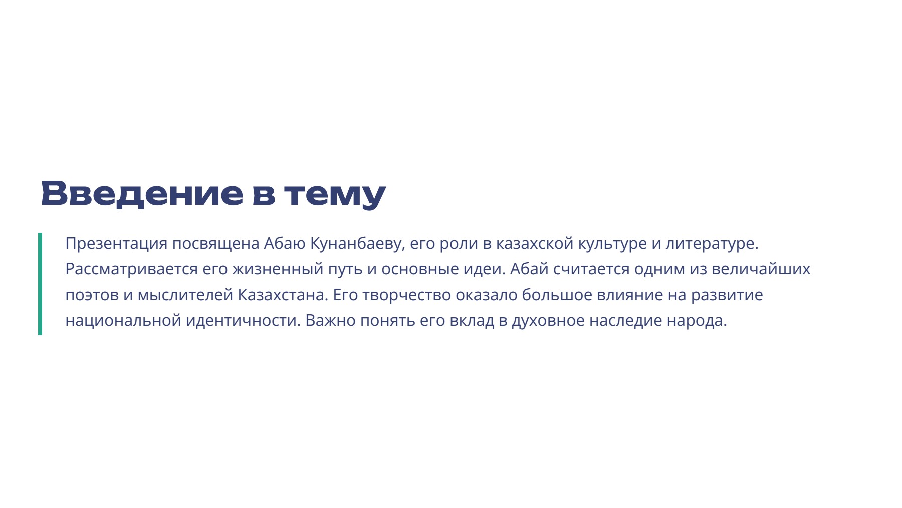 Слайд 2