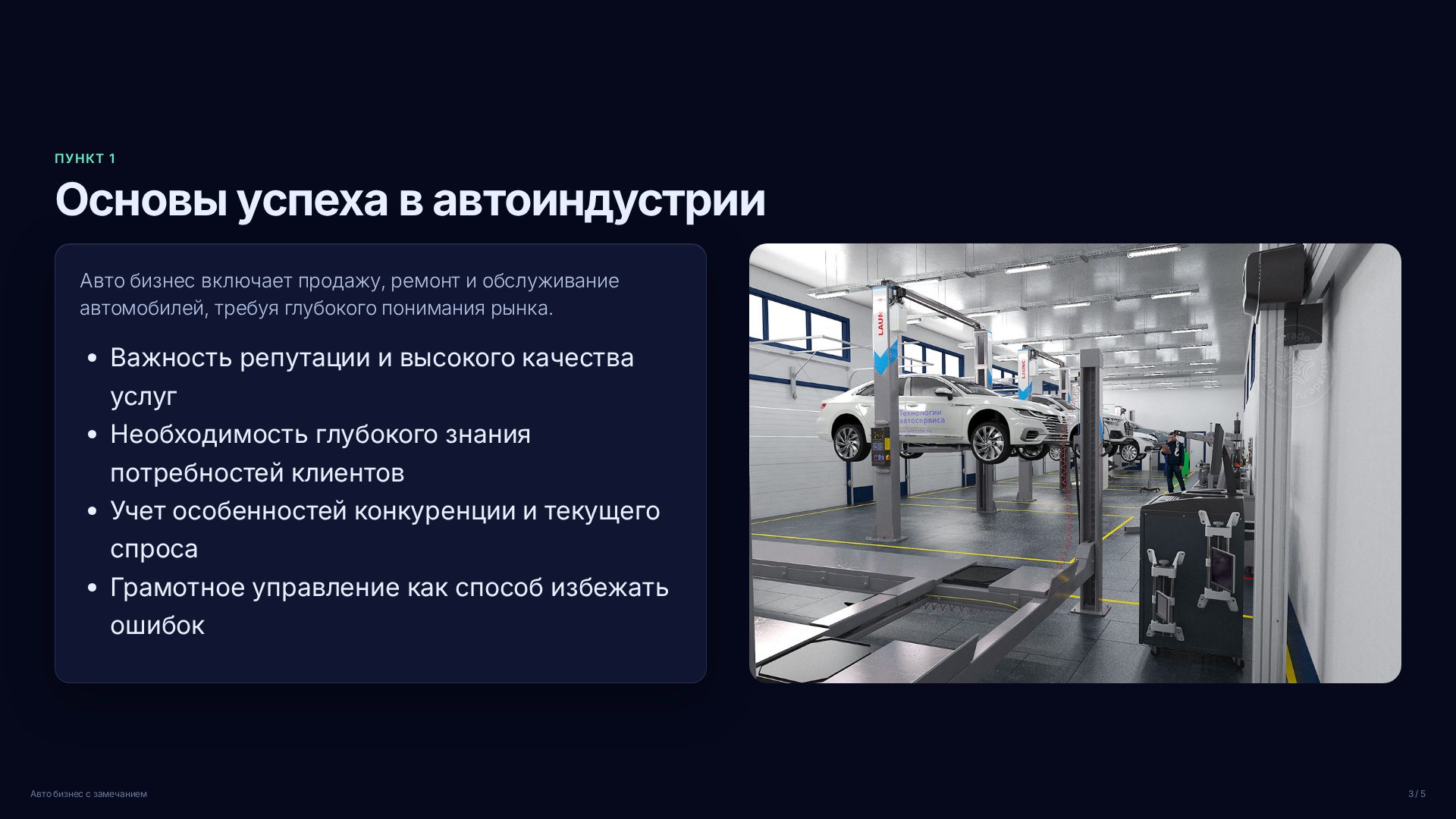 Слайд 3