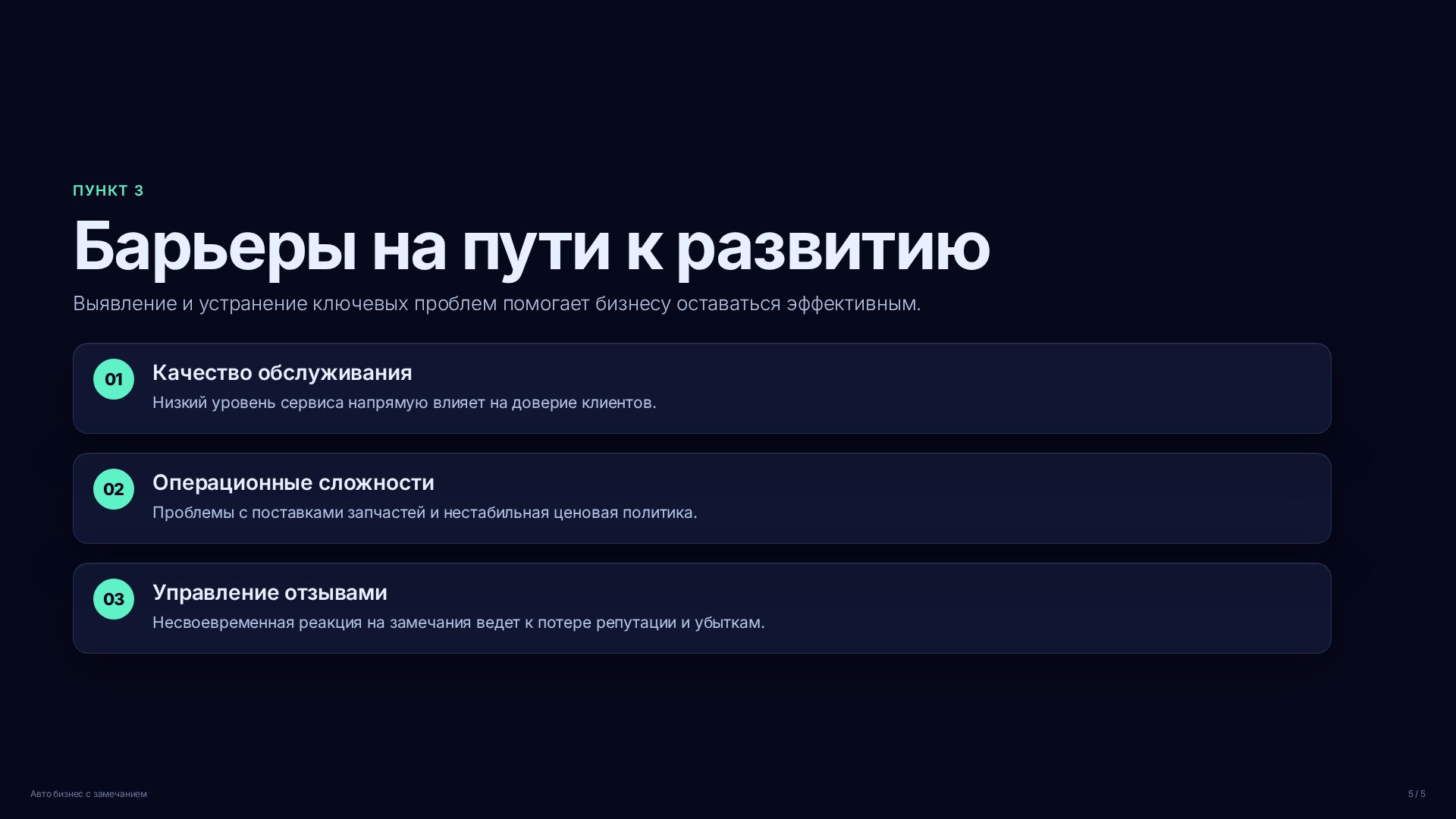 Слайд (заблокировано)