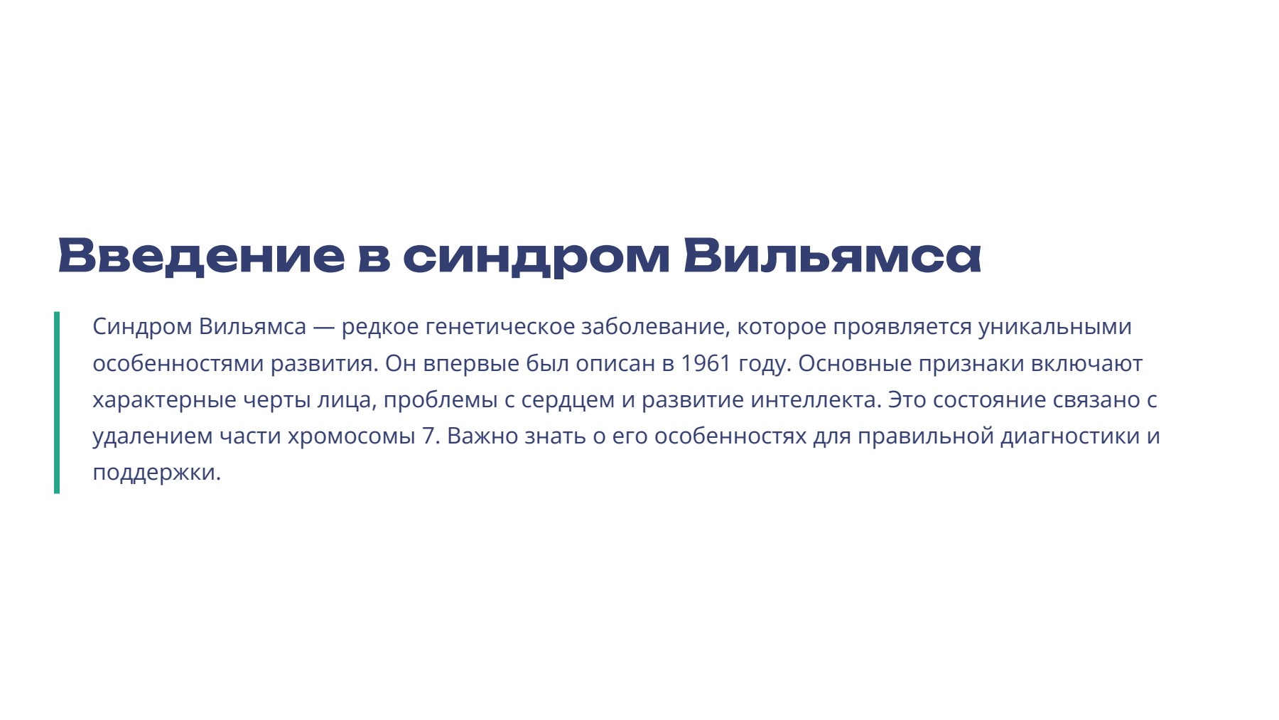 Слайд 2