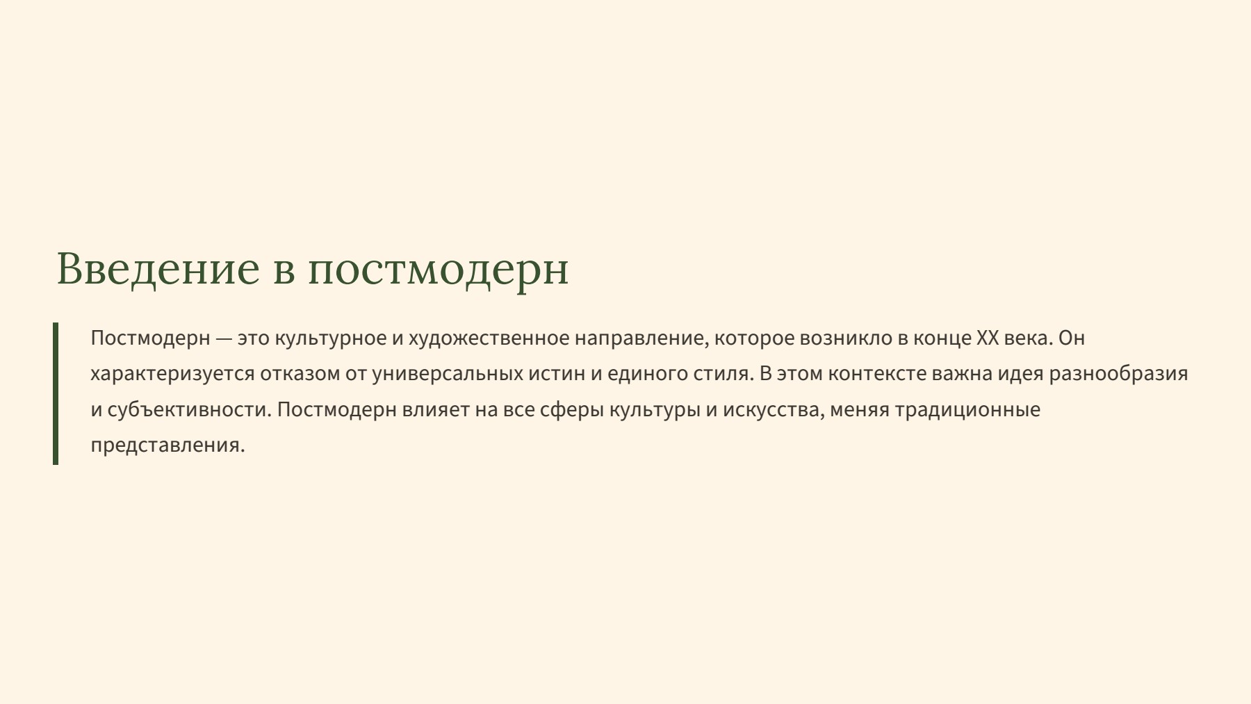 Слайд 2