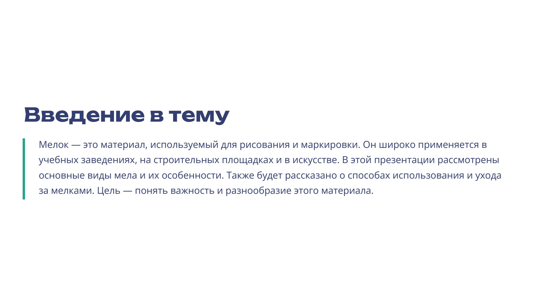 Слайд 2