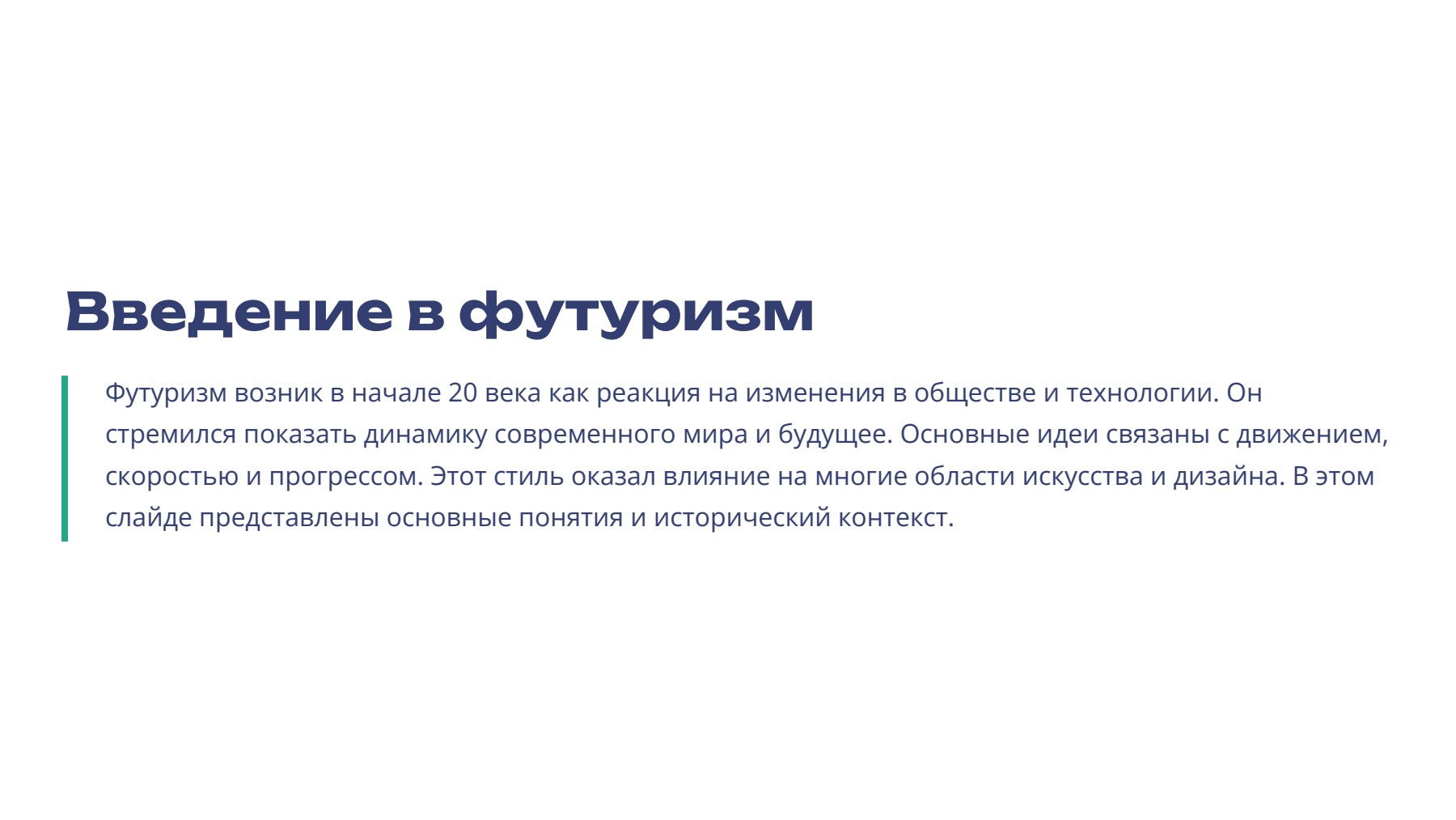 Слайд 2