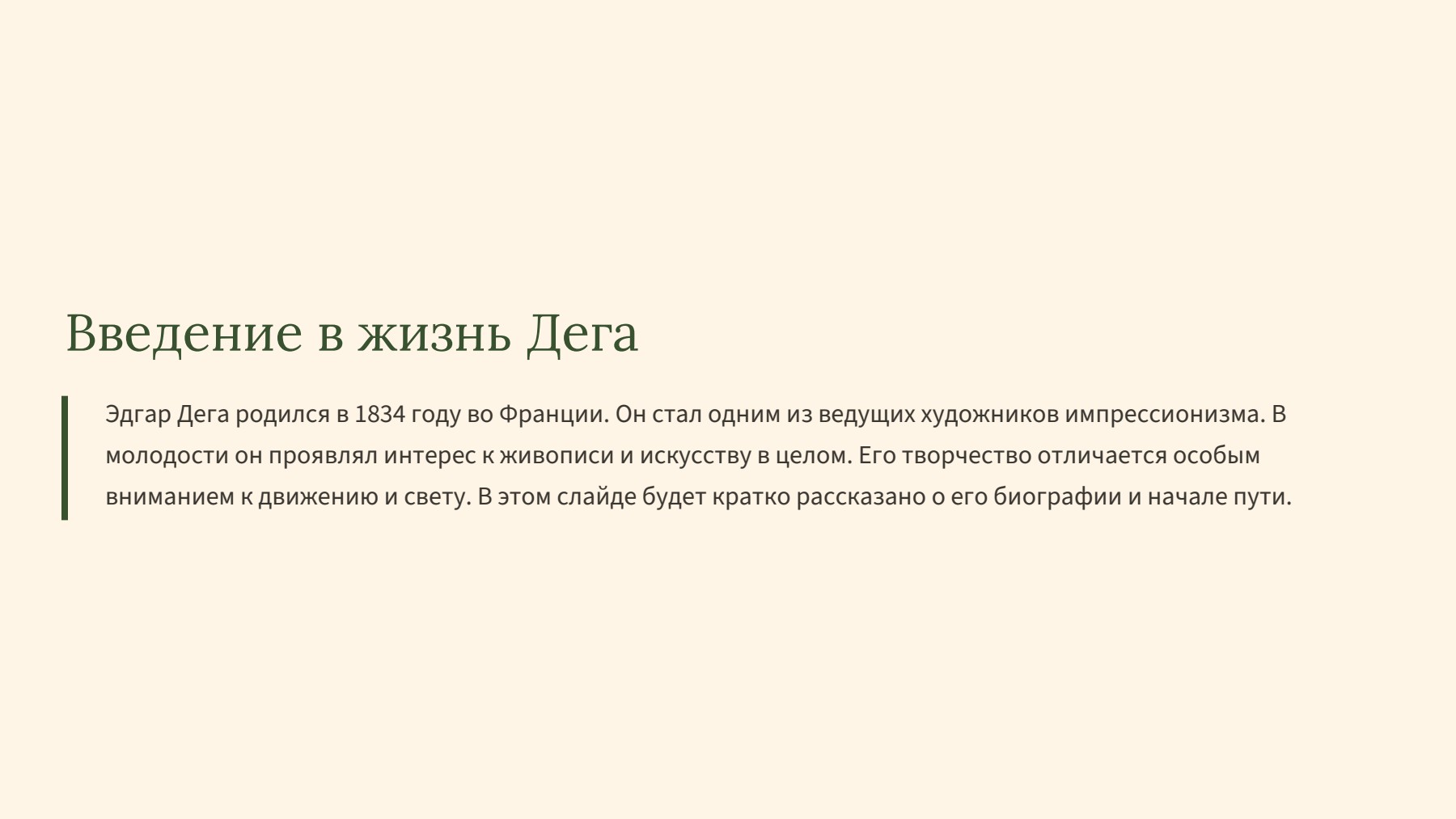 Слайд 2
