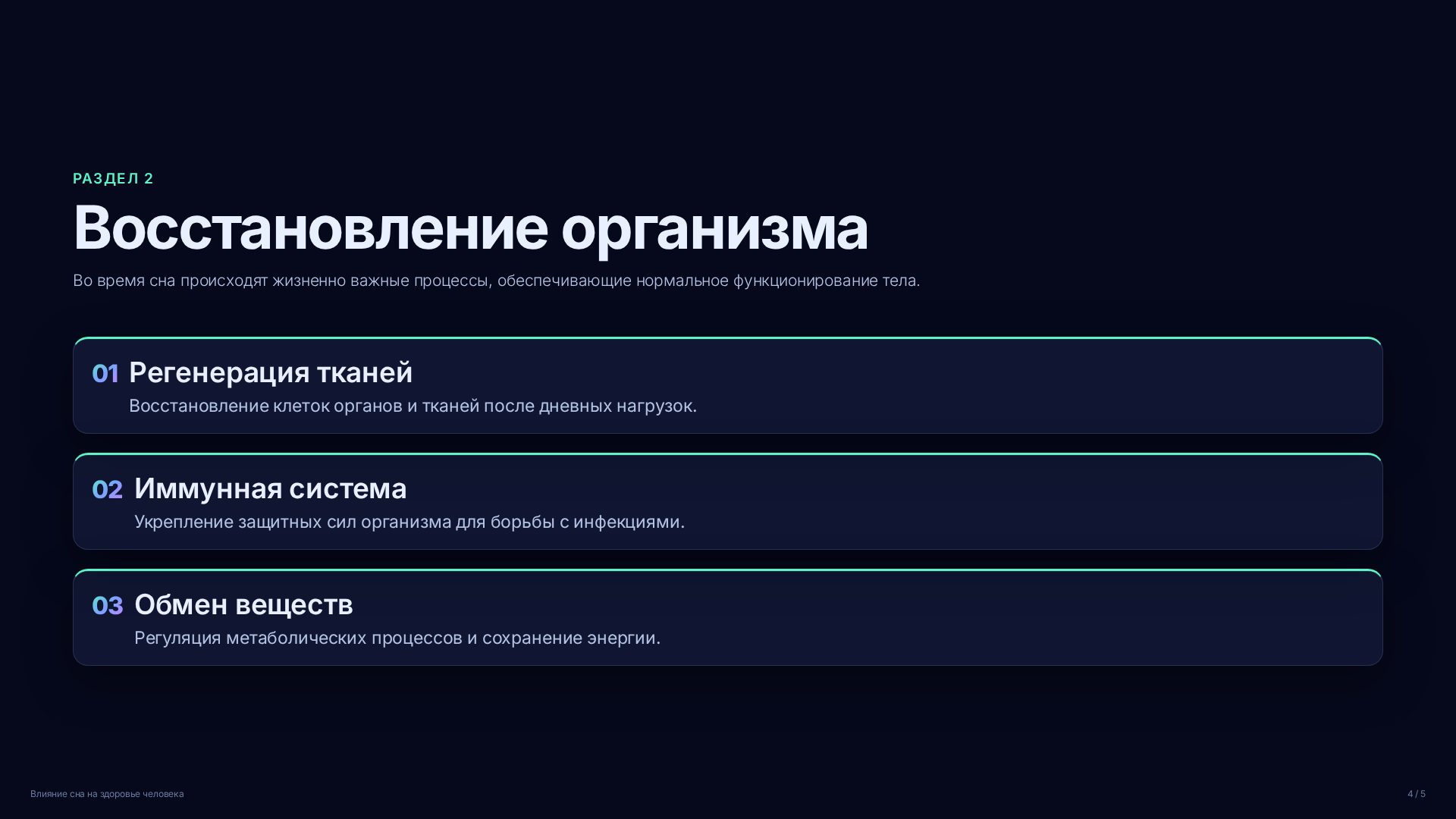 Слайд 4