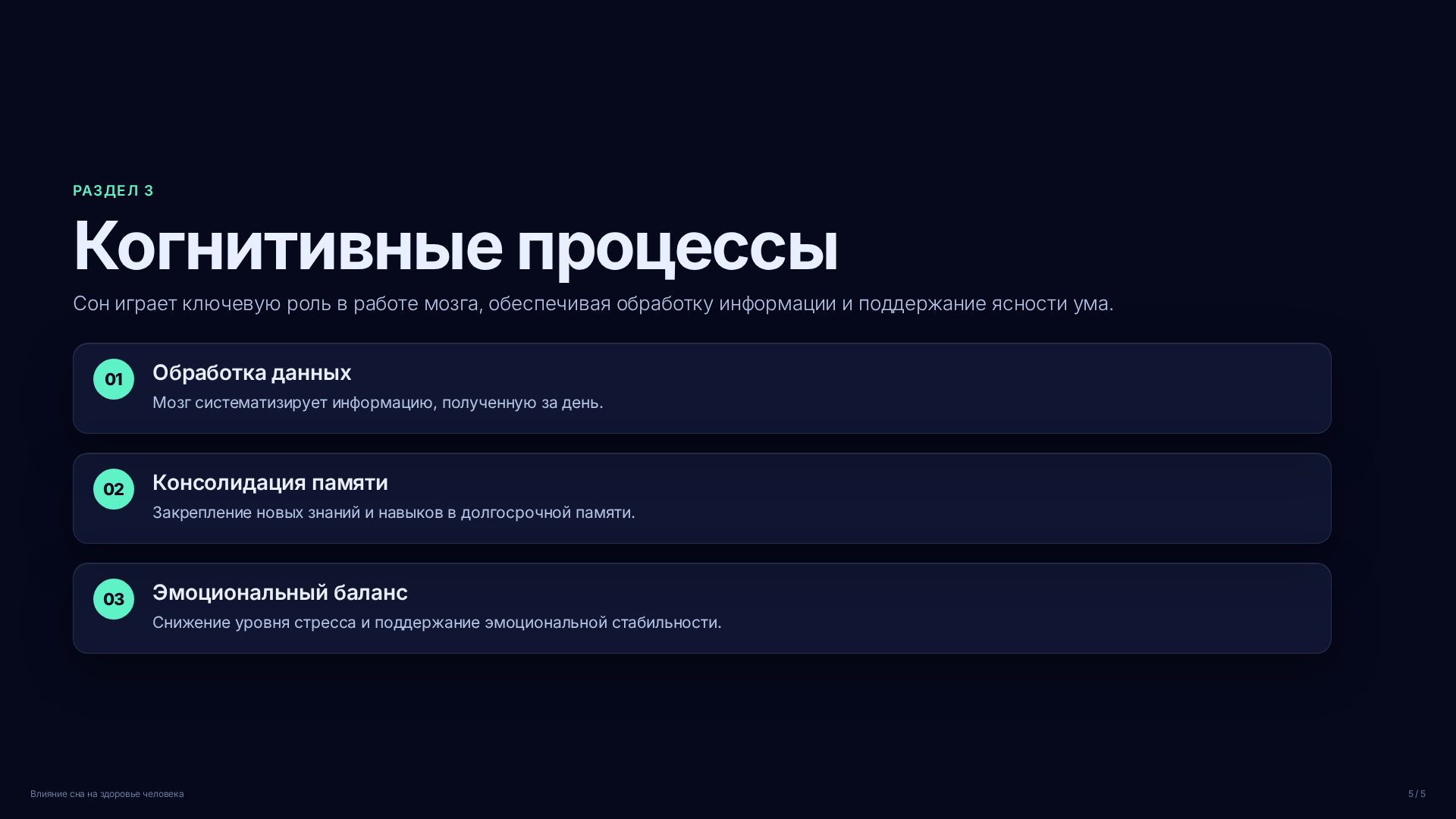 Слайд (заблокировано)