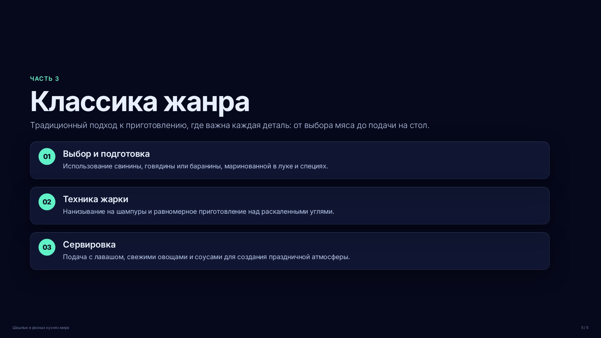 Слайд (заблокировано)