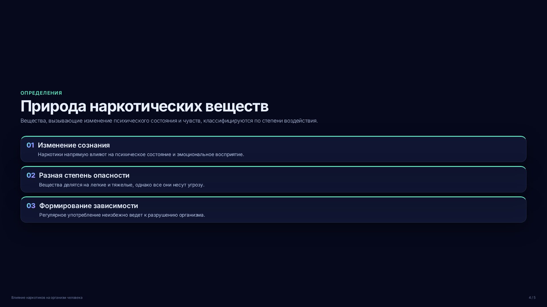 Слайд 4