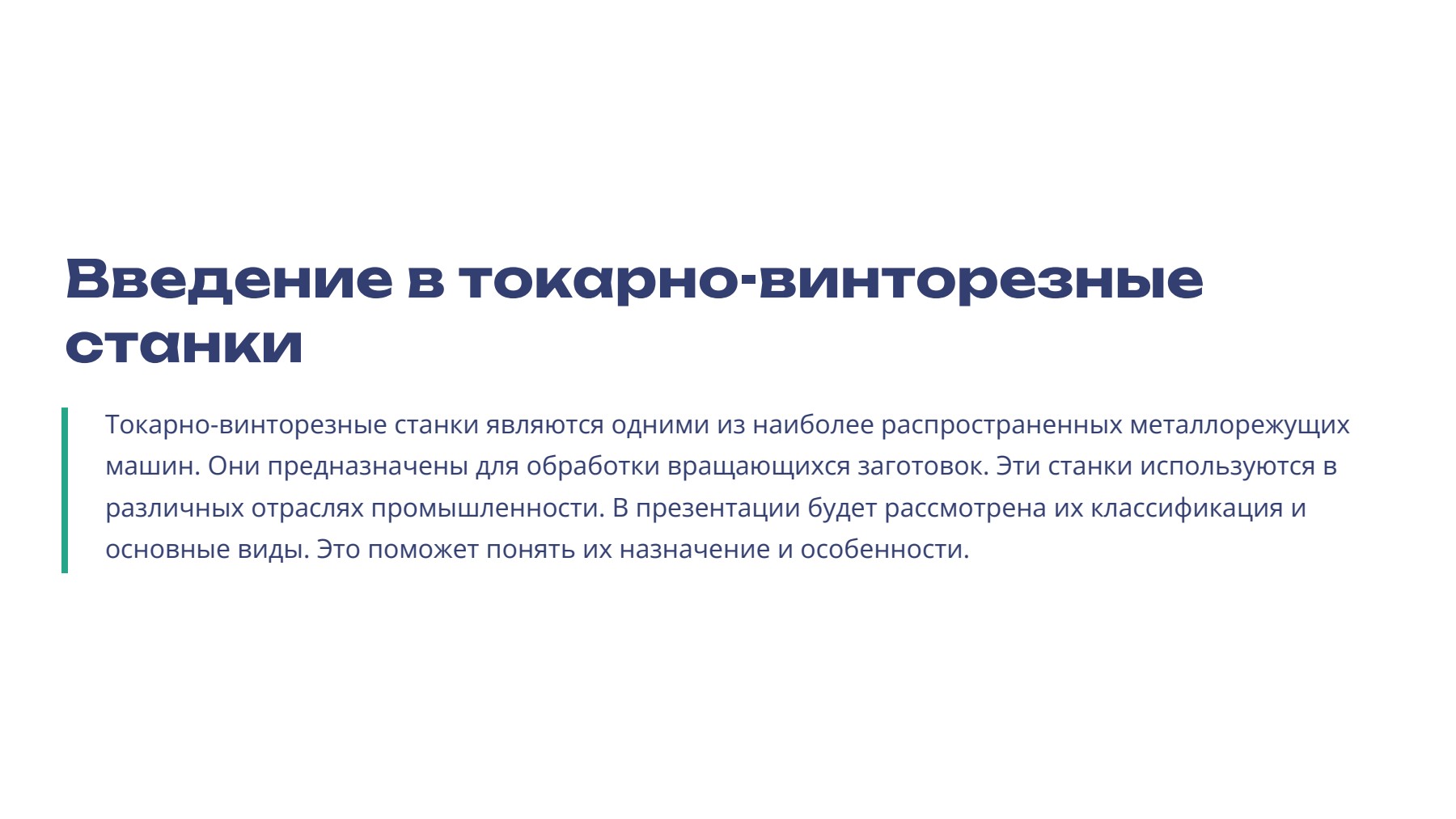 Слайд 2