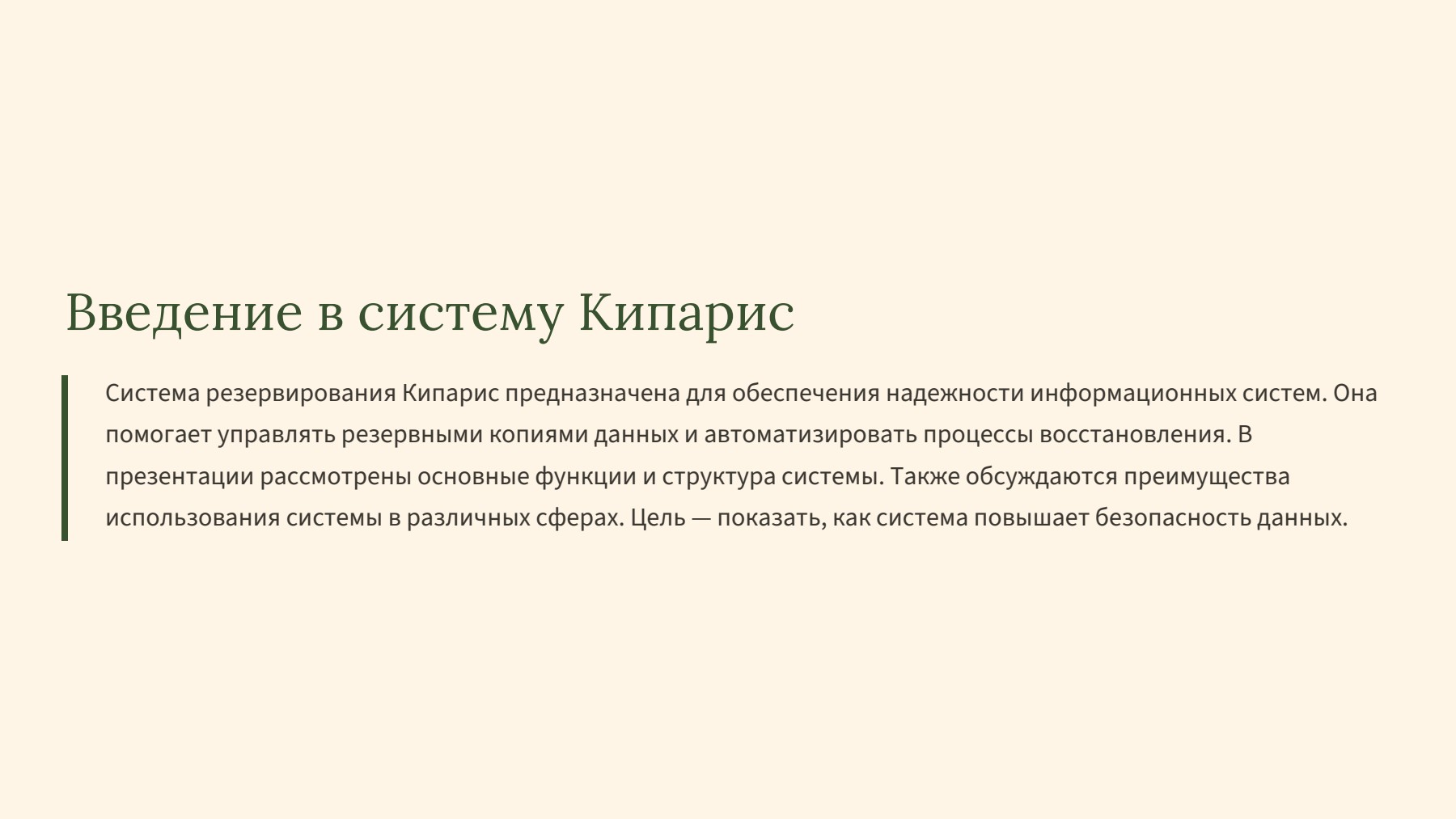 Слайд 2