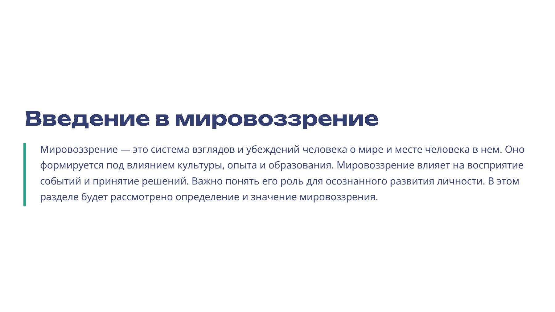 Слайд 2