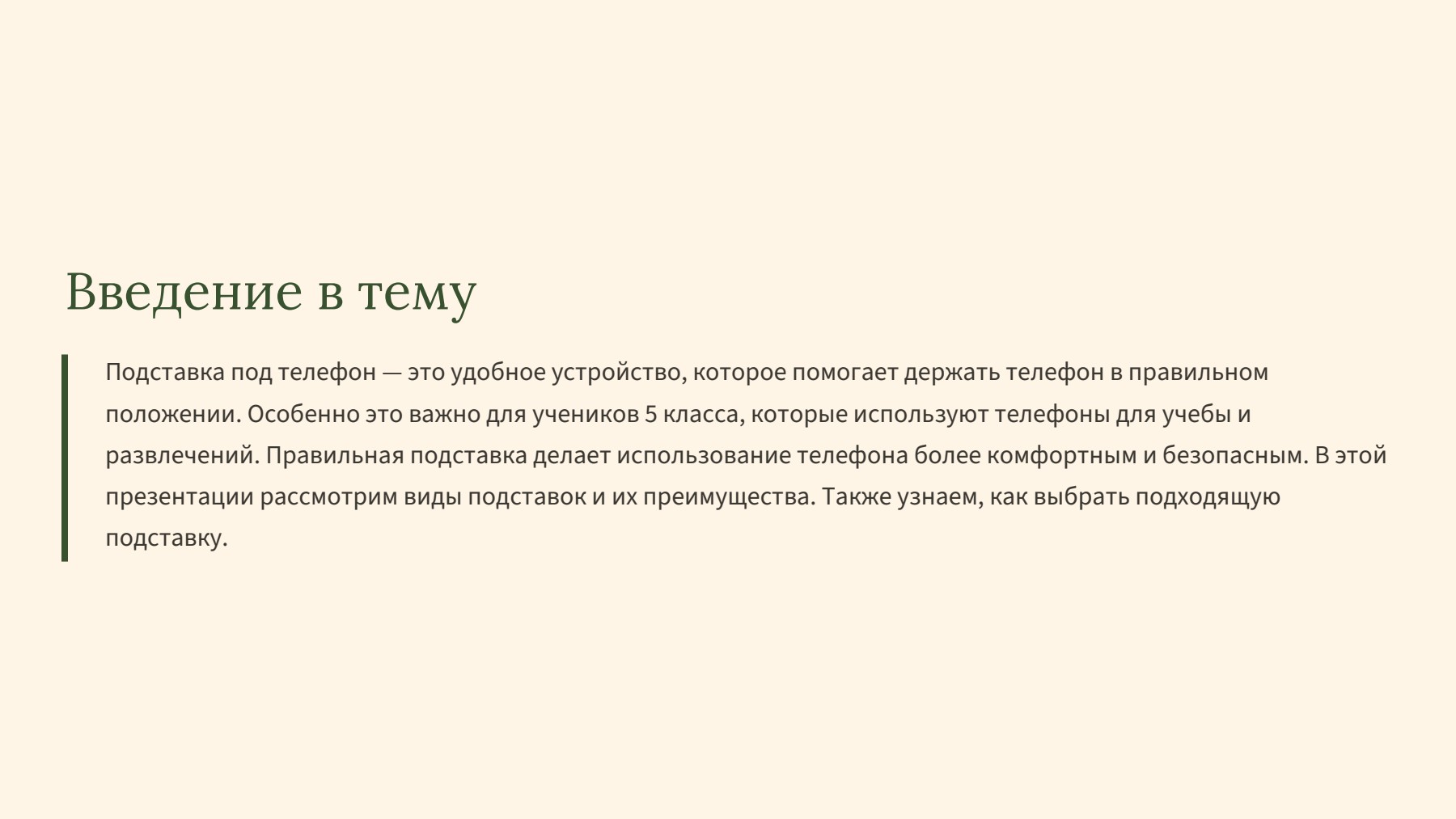 Слайд 2