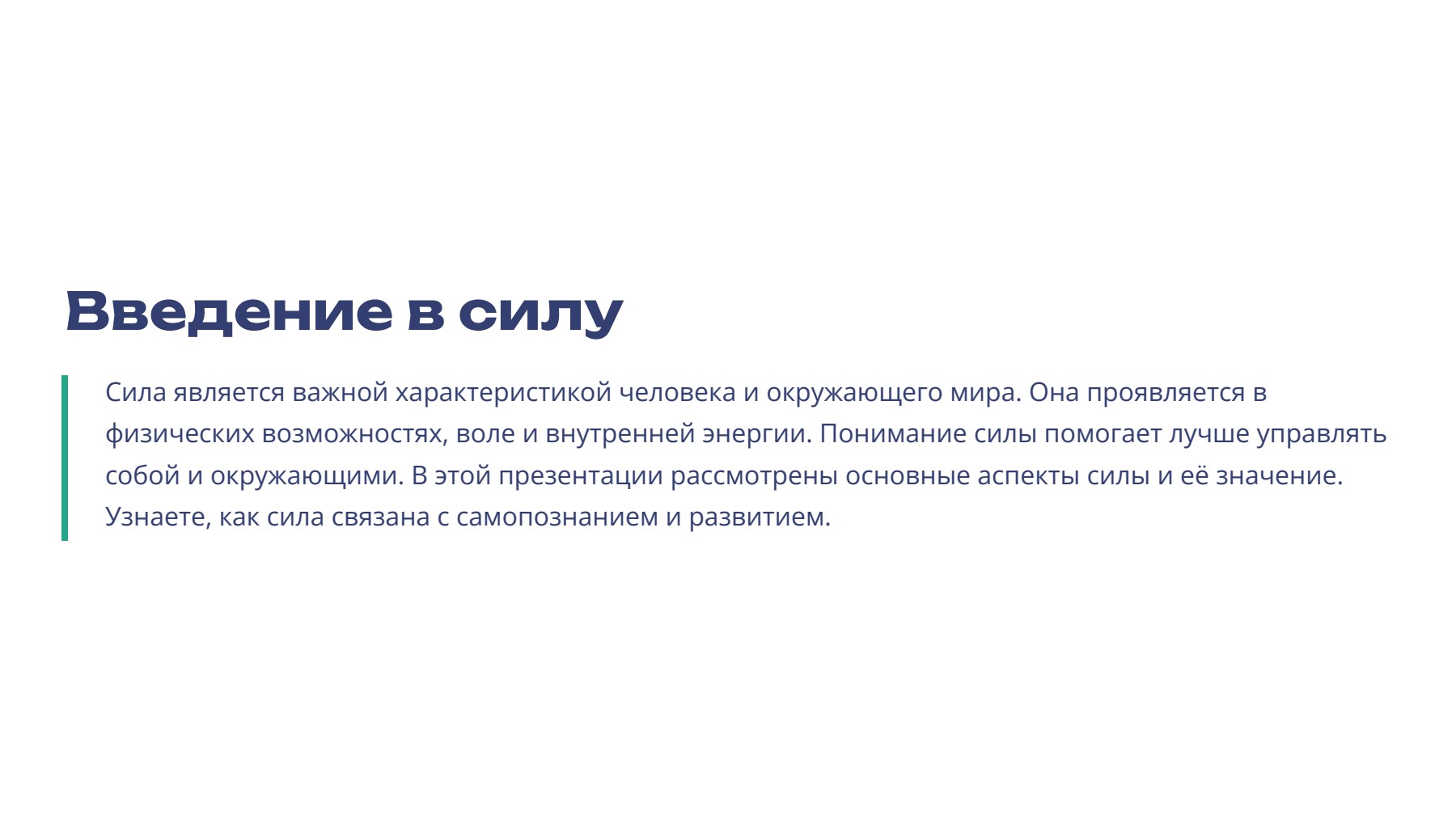 Слайд 2