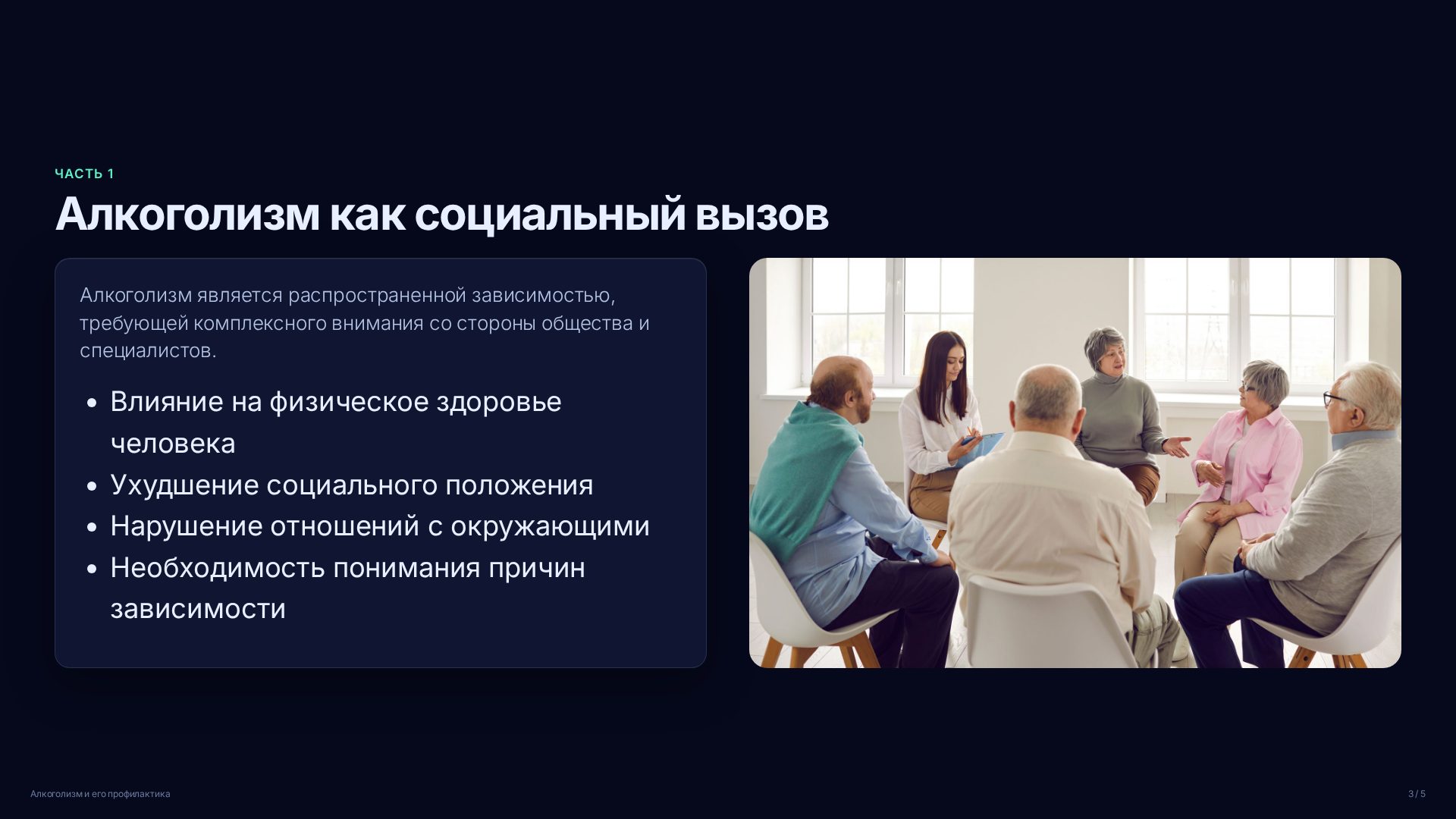 Слайд 3