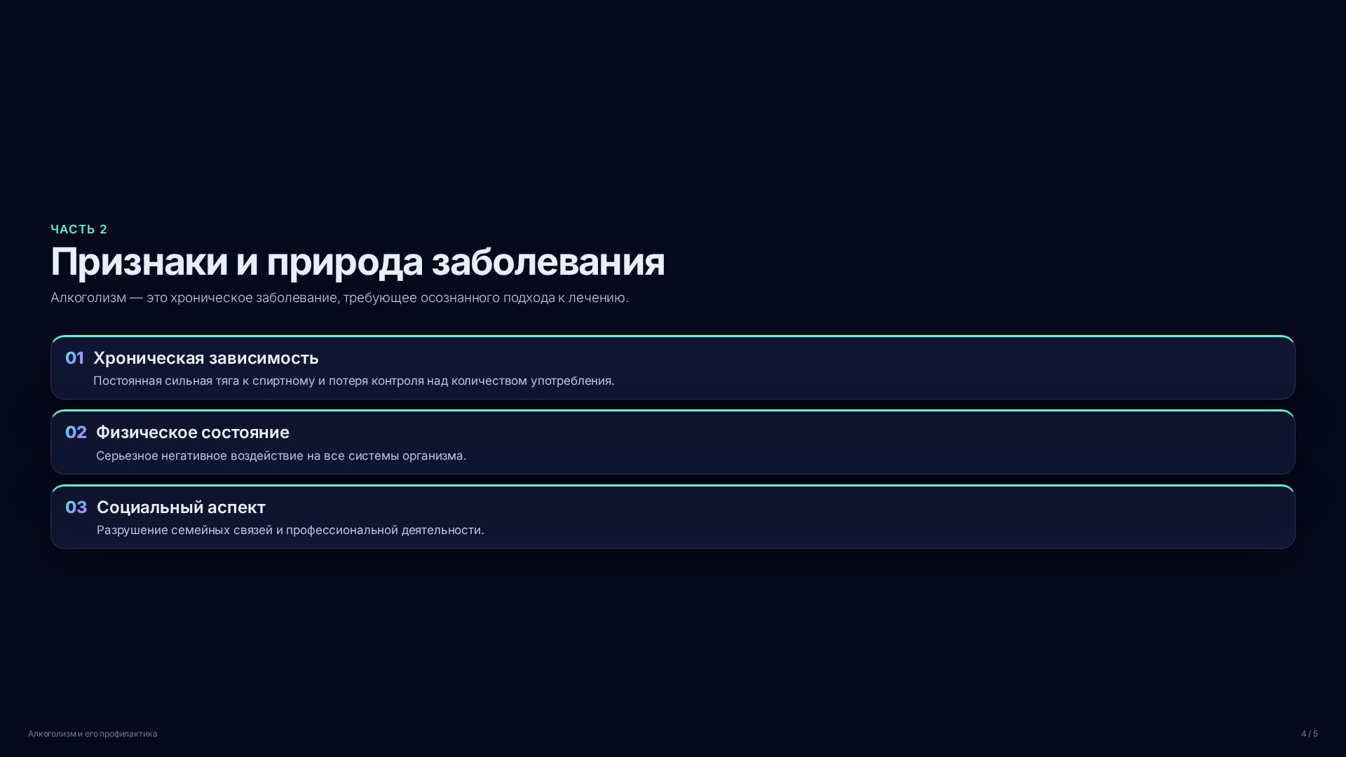 Слайд 4