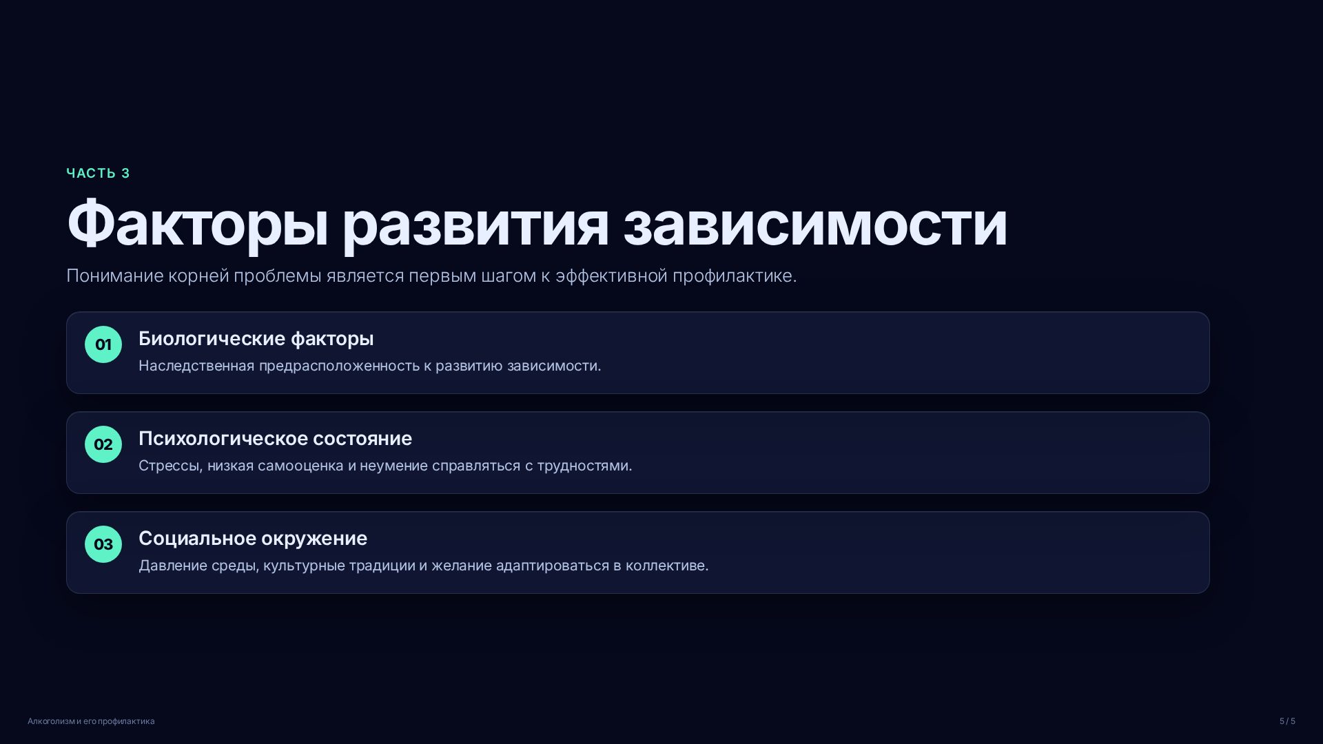 Слайд (заблокировано)