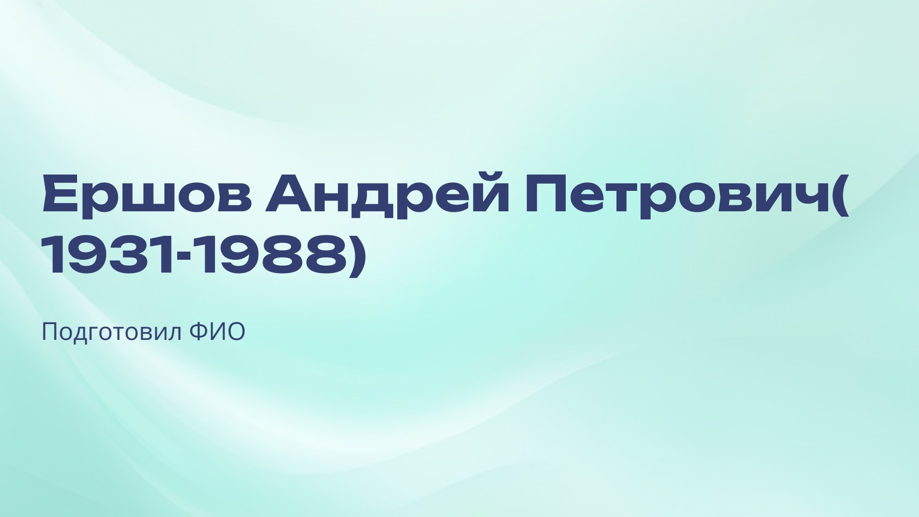 Слайд 1