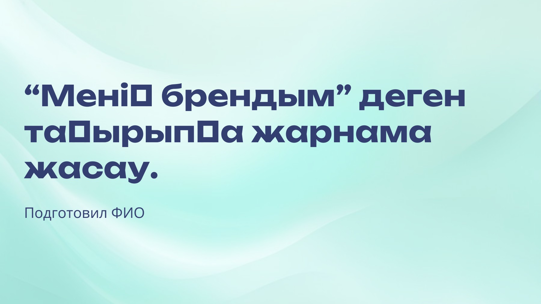 Слайд 1