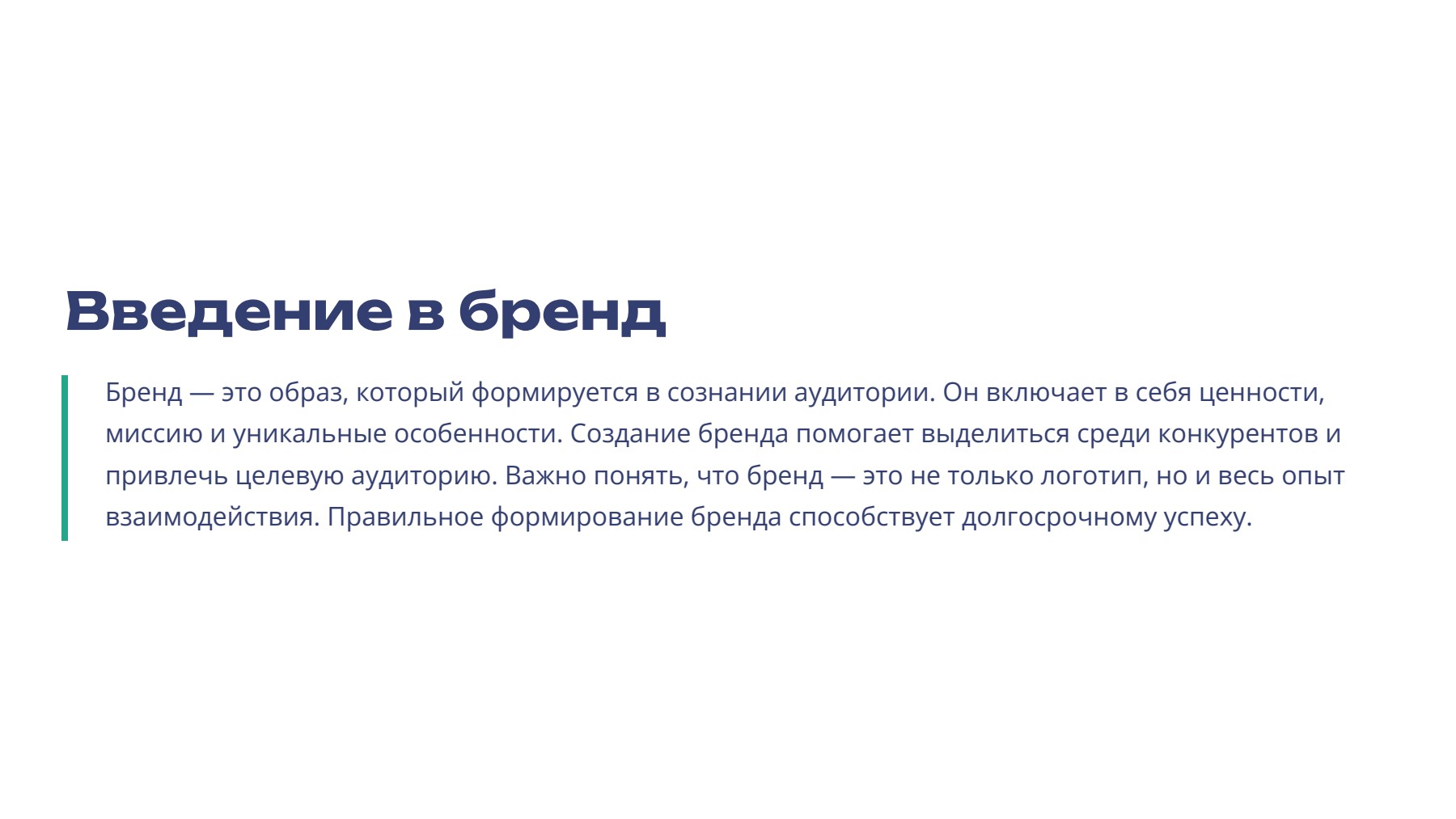 Слайд 2