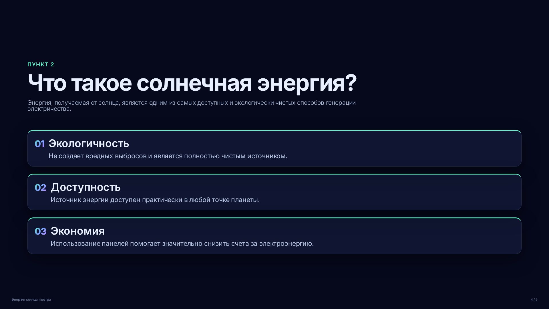 Слайд 4