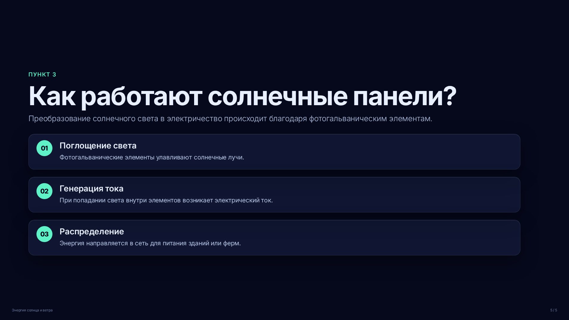 Слайд (заблокировано)