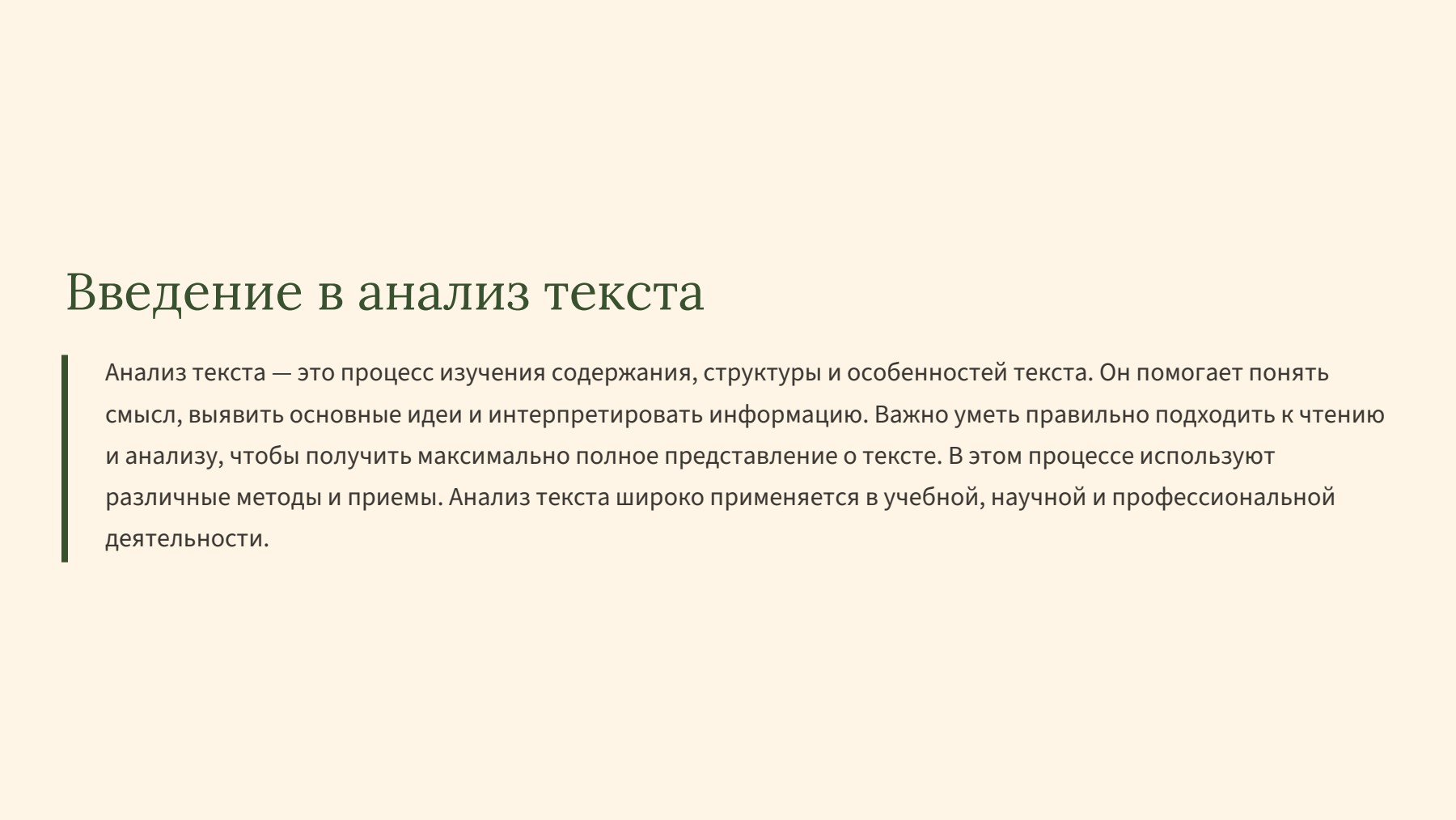Слайд 2