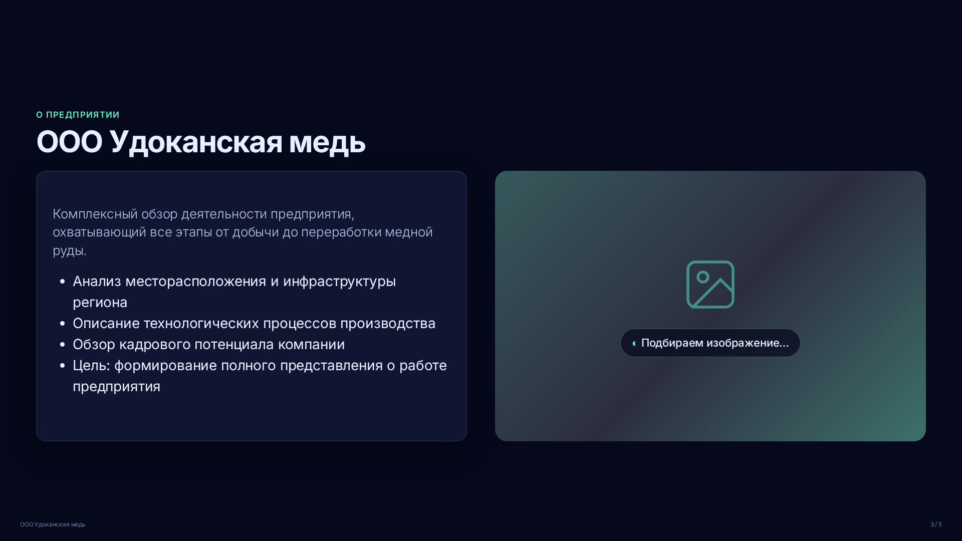 Слайд 3