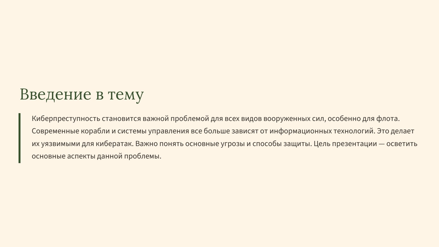 Слайд 2