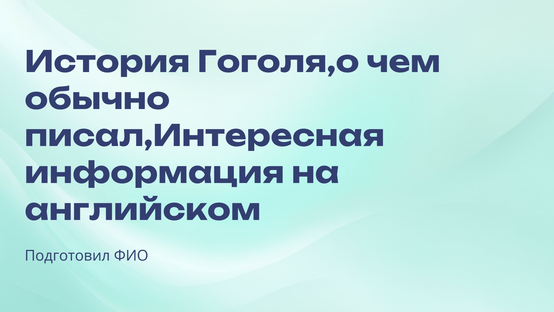 Слайд 1